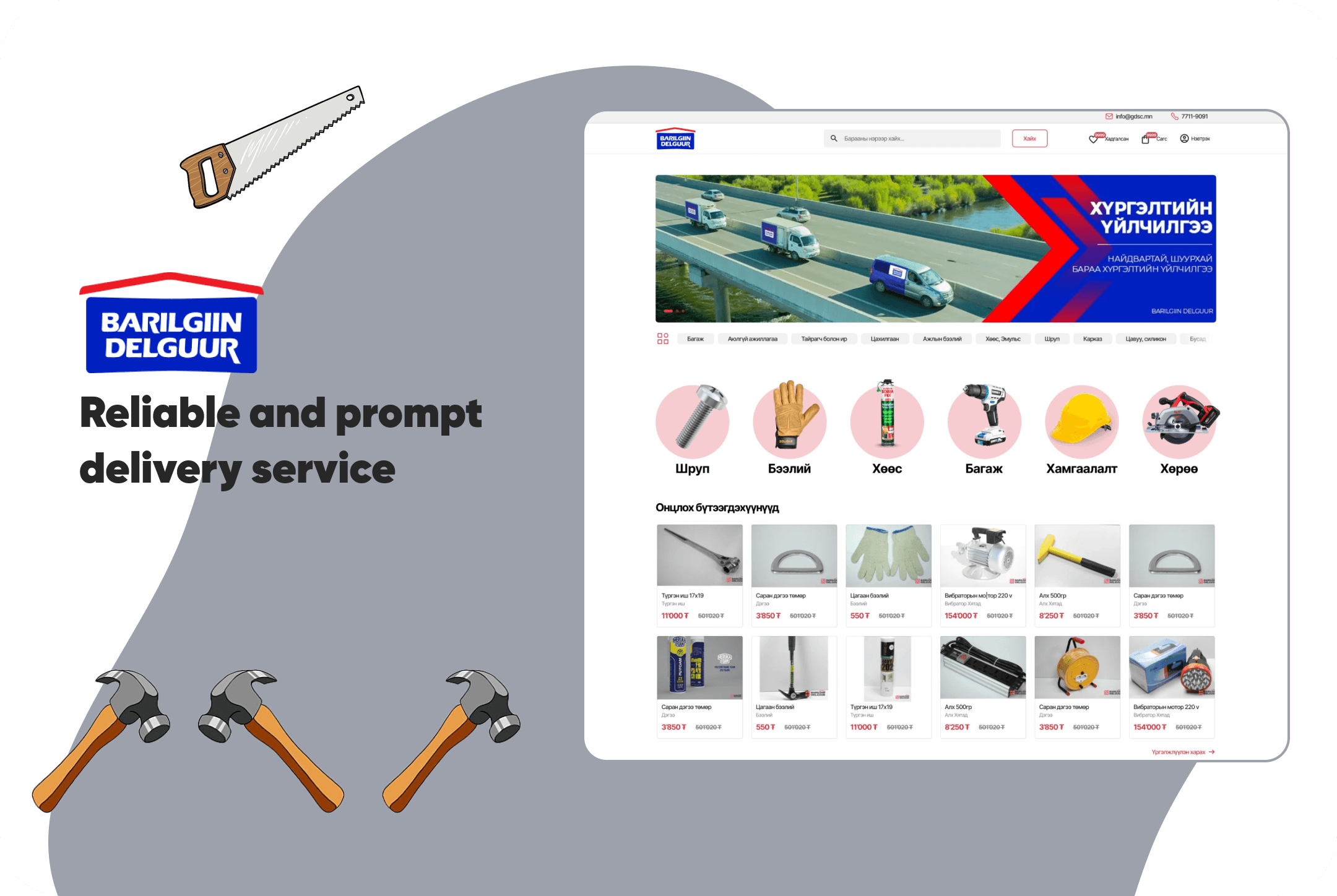 /project/barilgiin-delguur